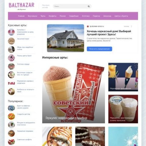 Как сегодня быстро и легко возможно выбрать идеальный торт?